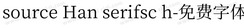source Han serifsc h字体转换